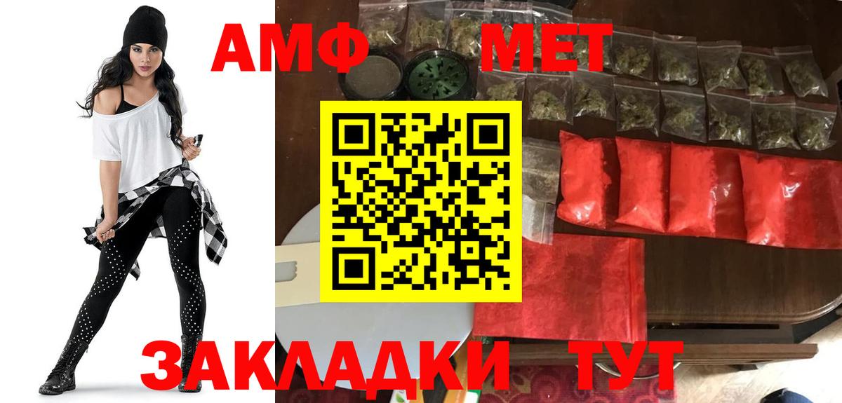 Amphetamine Розовый Асбест