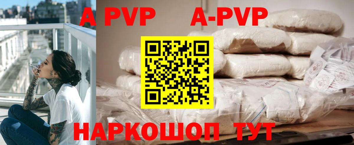 Альфа ПВП мука Асбест