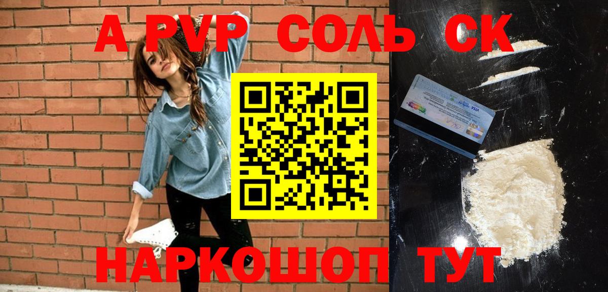Alpha-PVP мука  дарнет шоп  Alpha PVP СК КРИС  Alpha-PVP  Вход с VPN  Асбест  APVP VHQ 