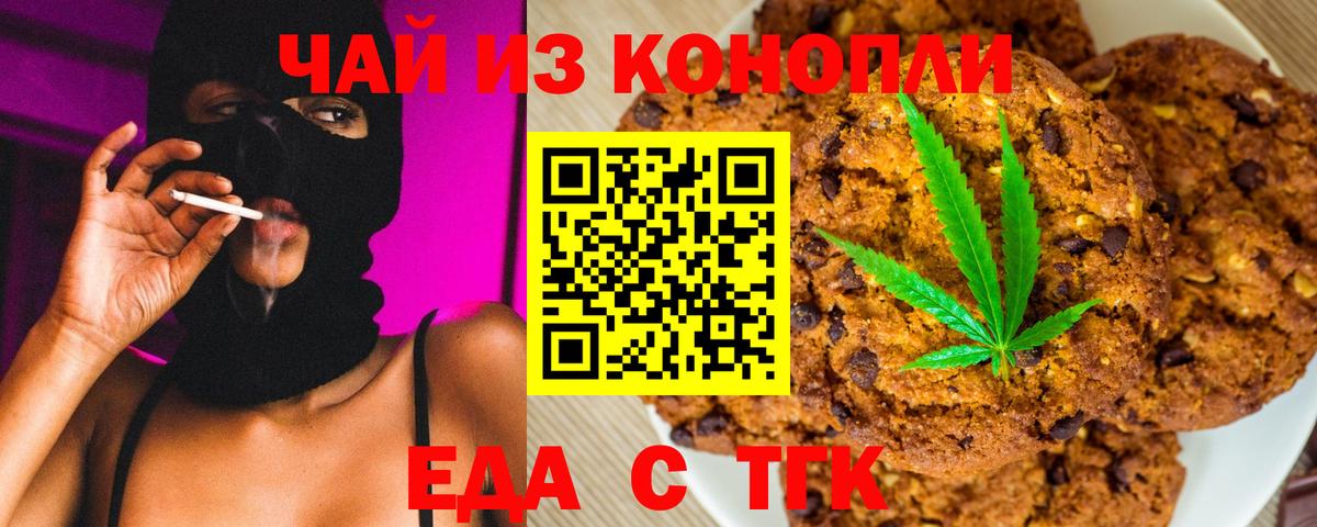 Canna-Cookies марихуана Асбест