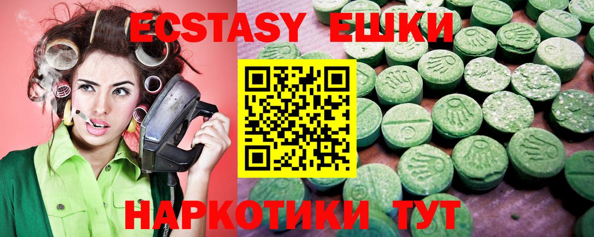Асбест  ОМГ ОМГ зеркало  Вход с VPN  Экстази VHQ  Ecstasy таблы 