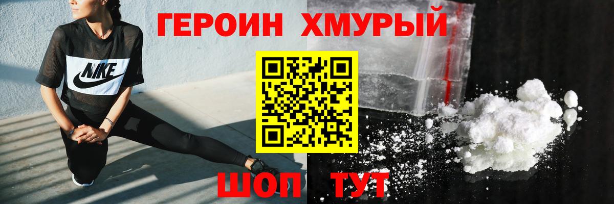 ГЕРОИН  Героин гречка  Вход с VPN  Асбест 