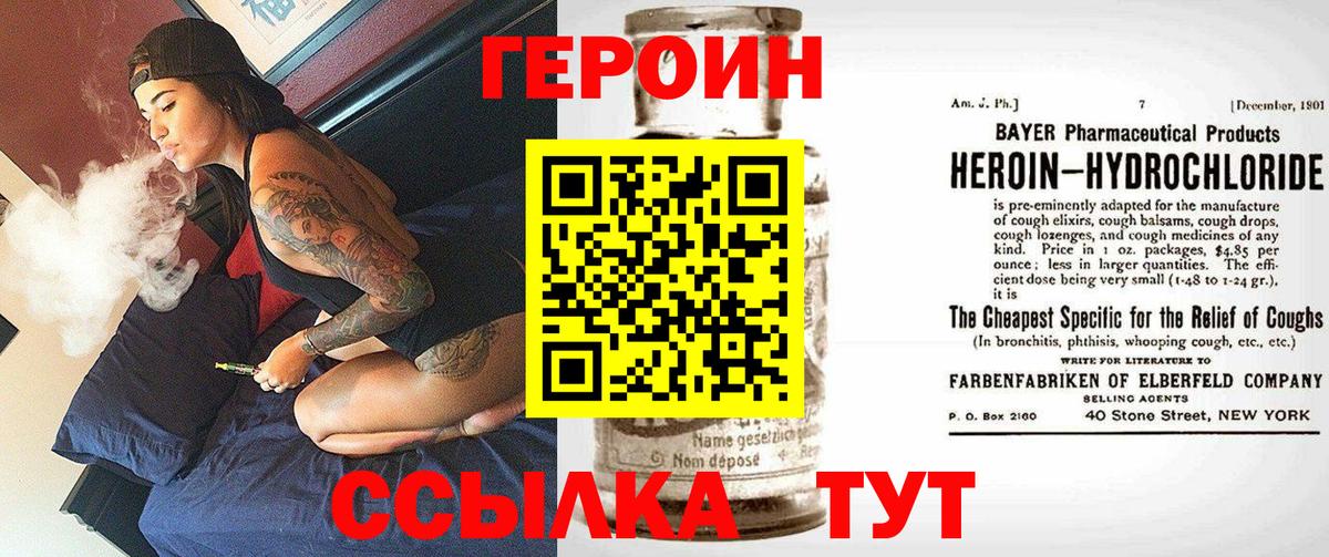 ГЕРОИН афганец Асбест