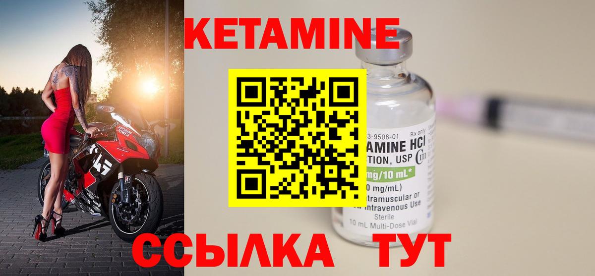 Кетамин VHQ Асбест