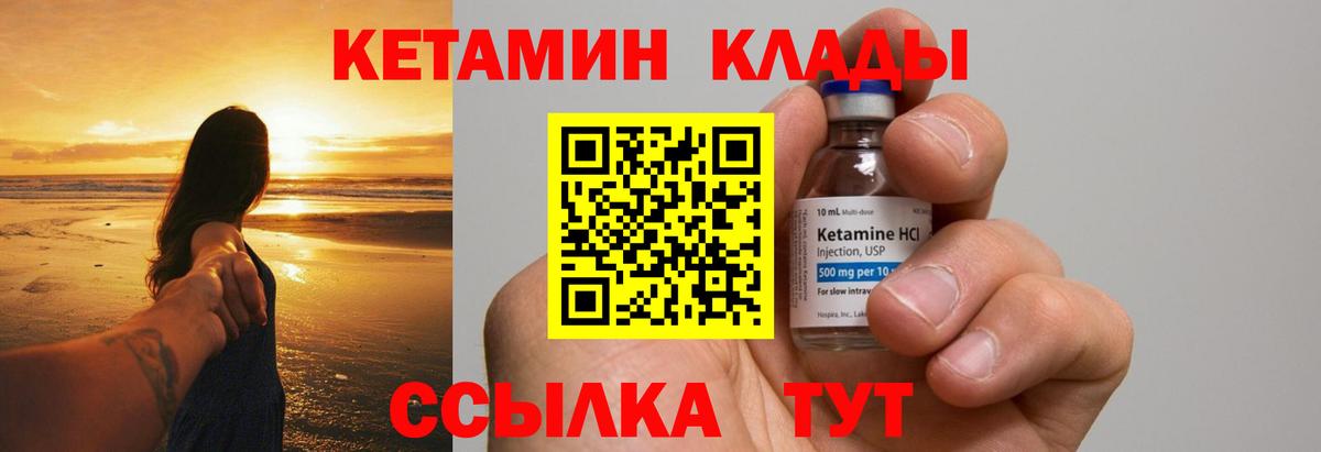 КЕТАМИН VHQ  КЕТАМИН ketamine  Вход с VPN  Асбест 