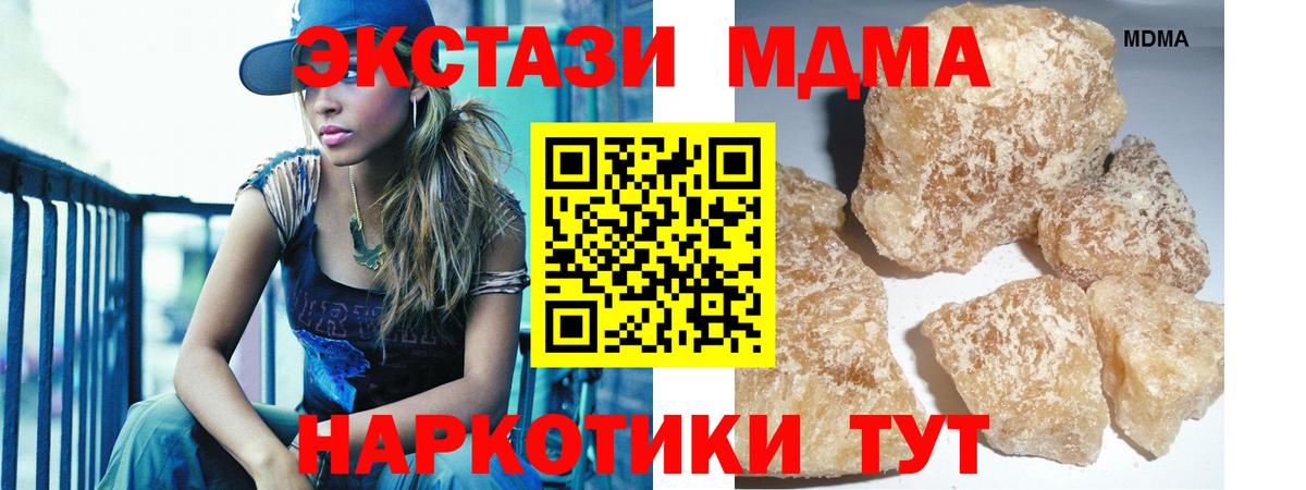 MDMA  Вход с VPN  Асбест  МДМА Molly  МДМА VHQ 