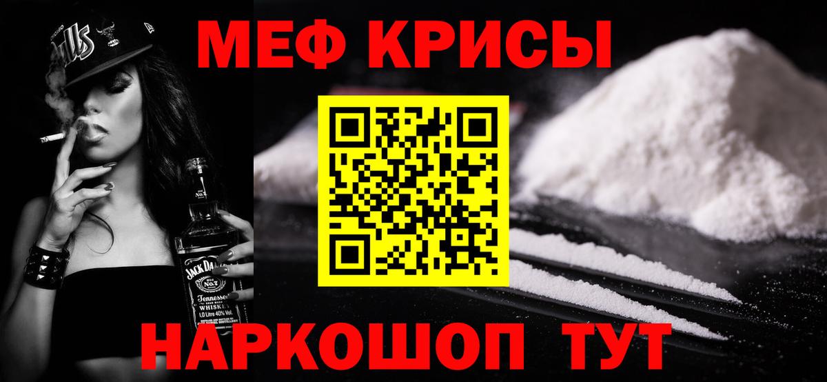Меф мяу мяу мука Асбест