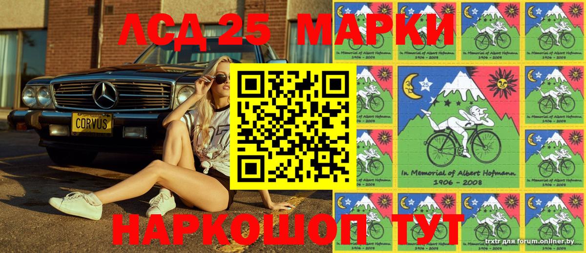 Марки 25I-NBOMe 1500мкг  Вход с VPN  Асбест 