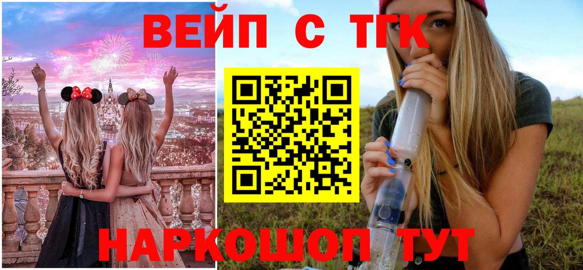 ТГК THC oil Асбест